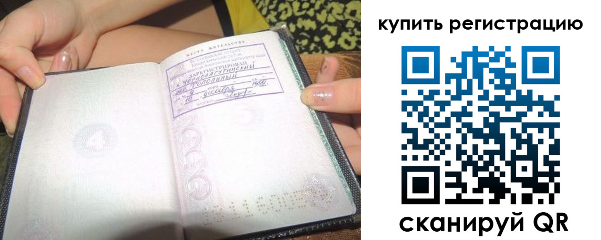 временная регистрация поиск в Волжске