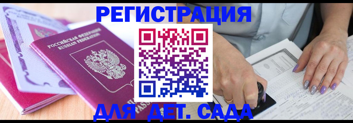 временная регистрация 2025 в Волжске